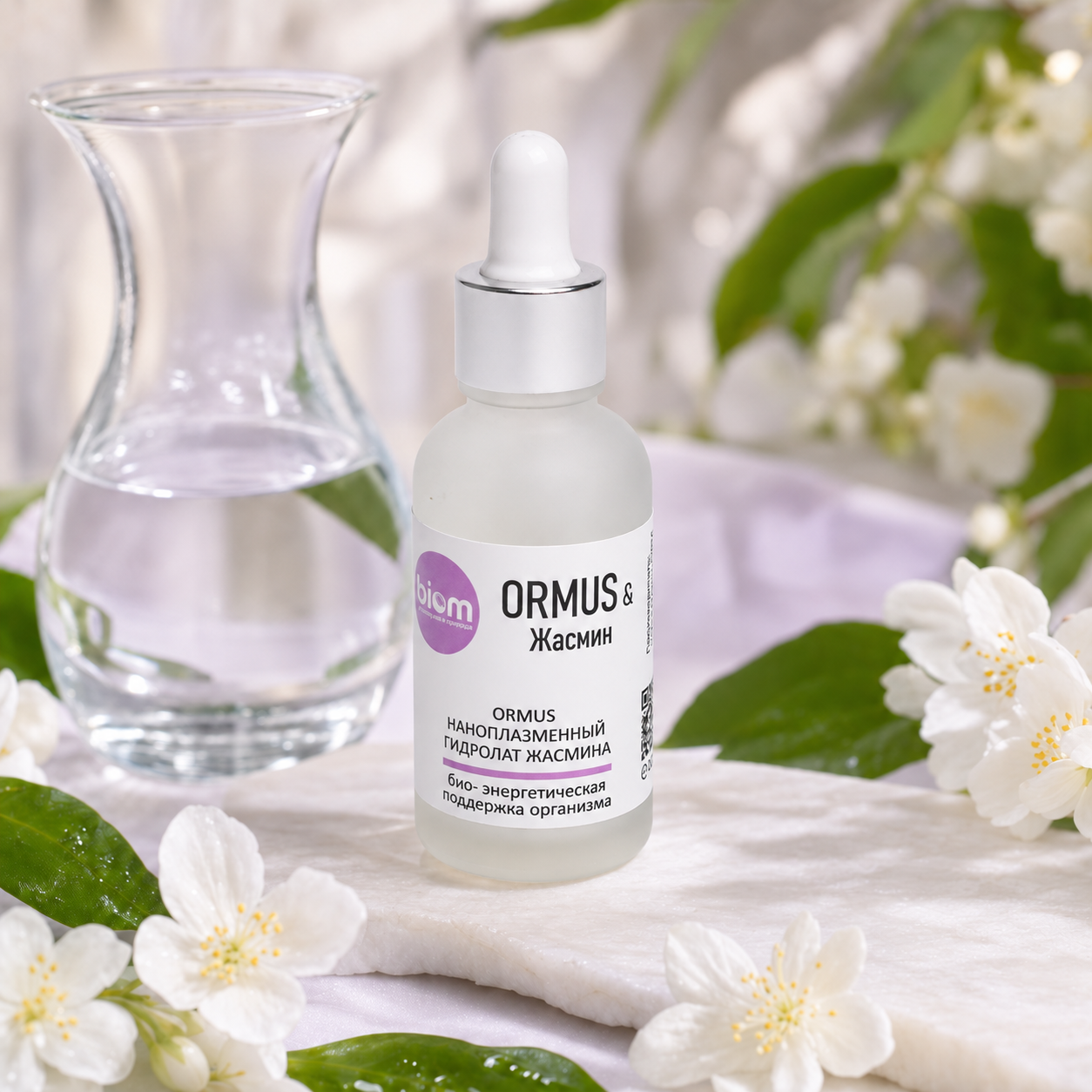 ORMUS & Жасмин | Пероральный концентрат