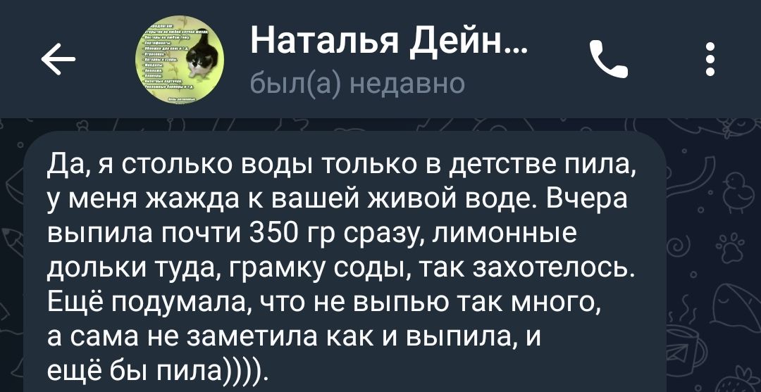 Сообщение участника, часть 1. Открыть изображение полностью